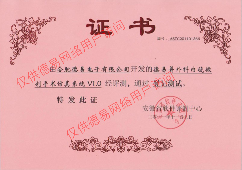 德易普外科內(nèi)鏡微創(chuàng)手術(shù)仿真系統(tǒng)