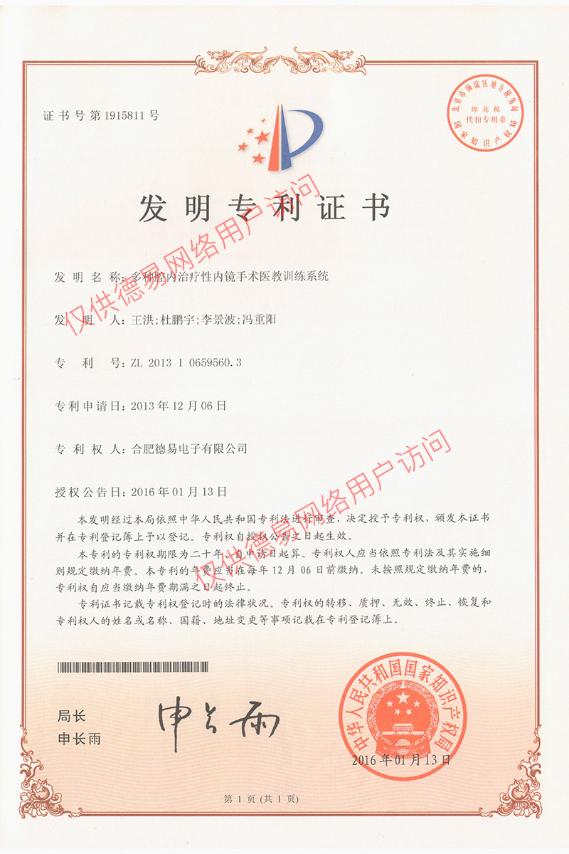 多種腔內(nèi)治療性內(nèi)鏡手術(shù)醫(yī)教訓(xùn)練系統(tǒng)