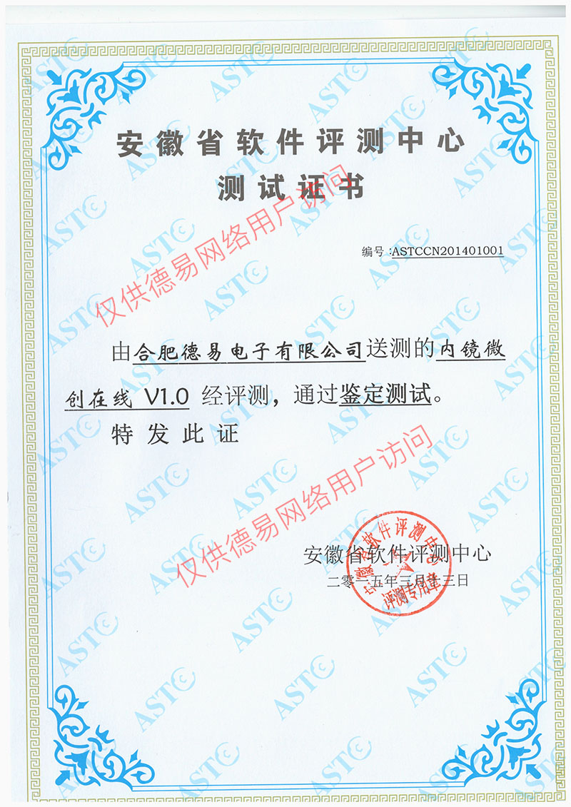 內(nèi)鏡微創(chuàng)在線V1.0