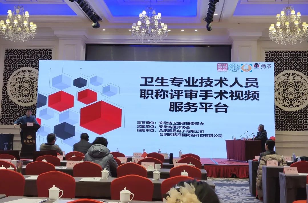 @醫(yī)務(wù)人員：事關(guān)您的職稱評審！《衛(wèi)生專業(yè)技術(shù)人員職稱評審用手術(shù)視頻技術(shù)規(guī)范》持續(xù)宣貫中